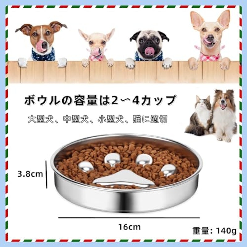 ペットボウル 2