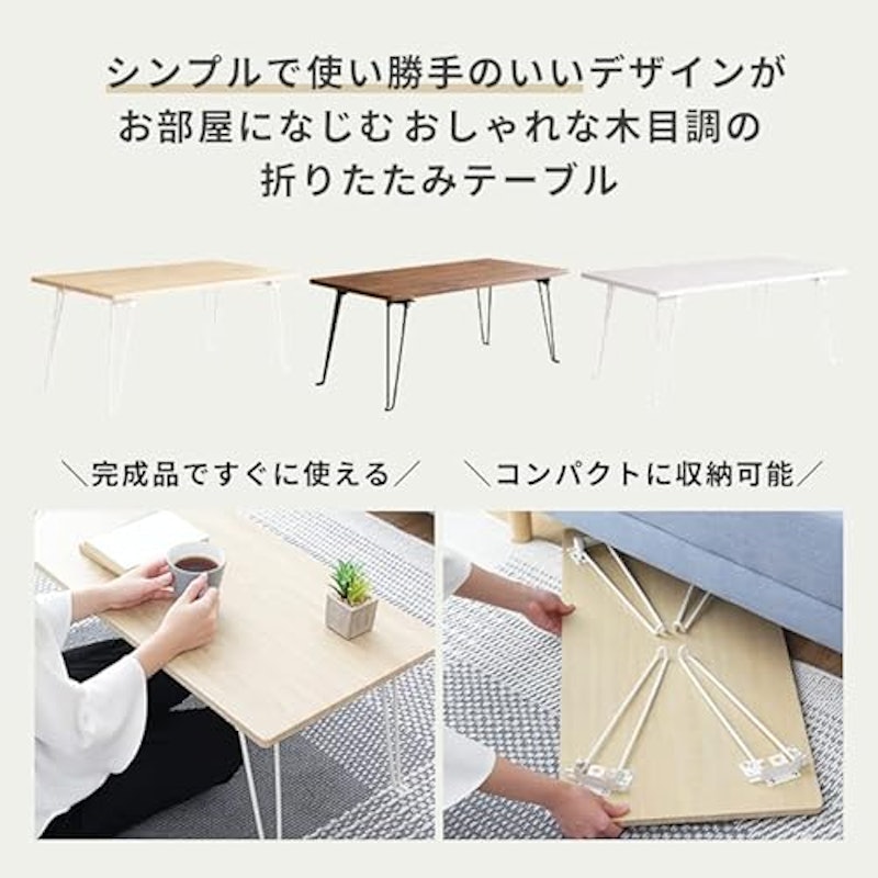 折り畳みテーブル クエイド 4