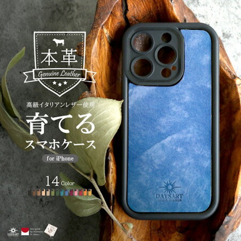 育てるスマホケース 1
