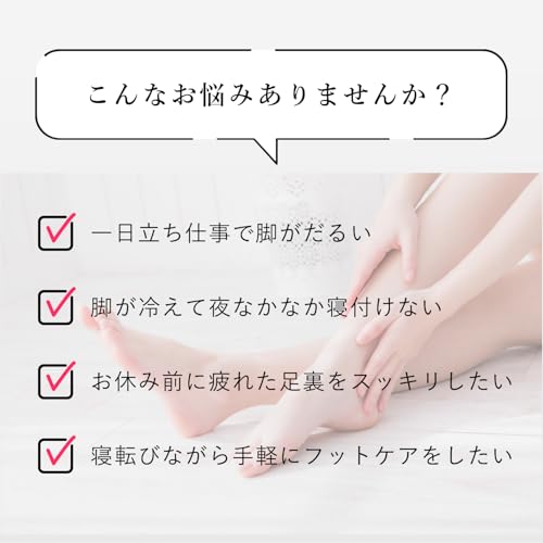 おやすみフットケア 3