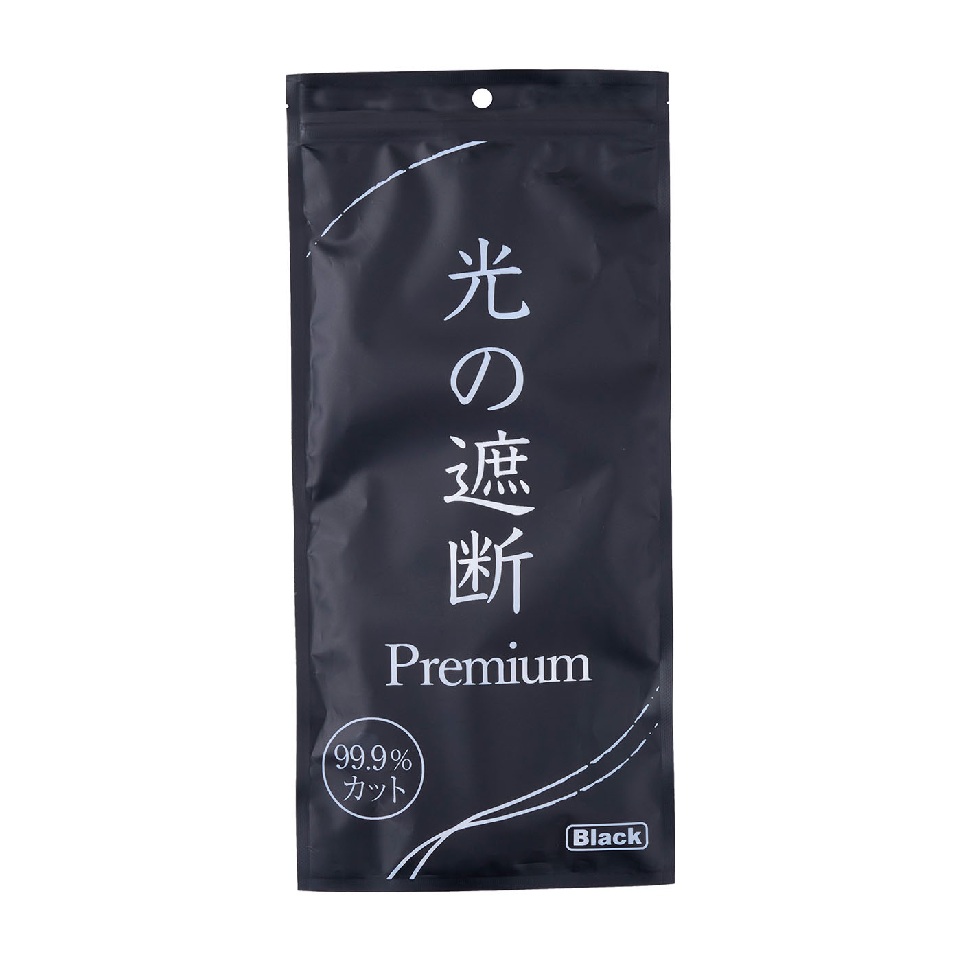 光の遮断 Premium 3