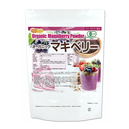 有機マキベリーパウダー 1