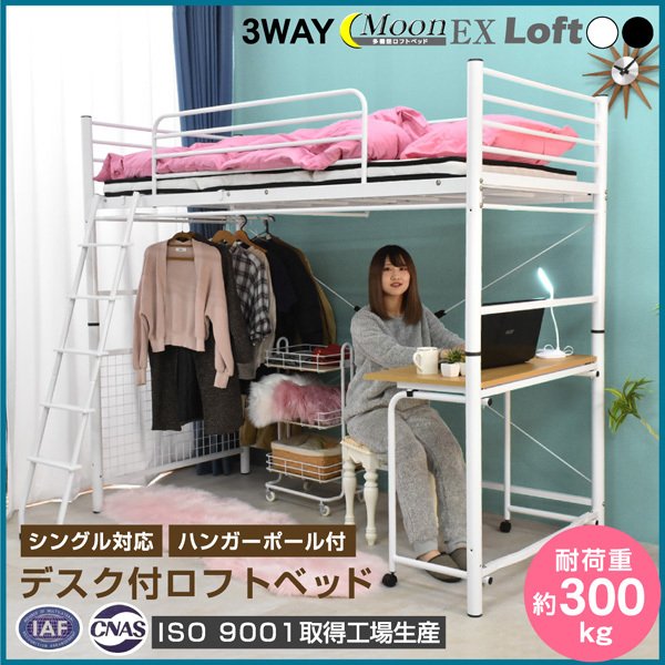 白いロフトベッドのおすすめ人気ランキング | マイベスト