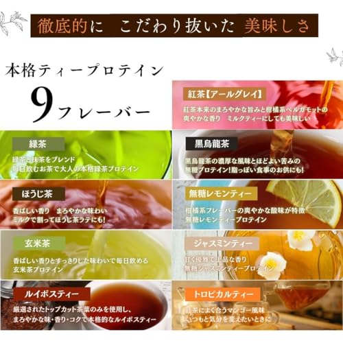 アールグレイティー紅茶プロテイン 2