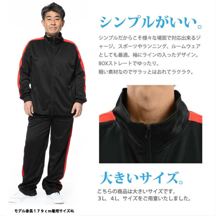 ジャージセットアップ 3