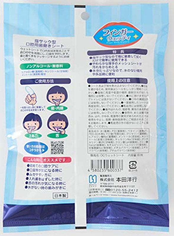 フィンガーウェッティ 2