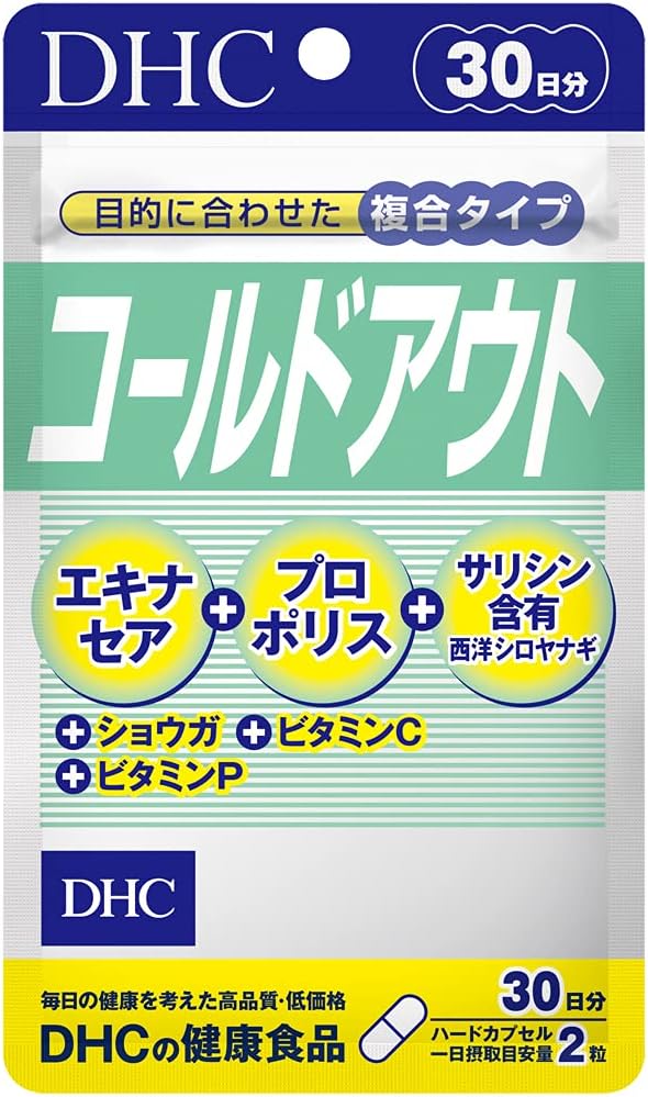 コールドアウト 1