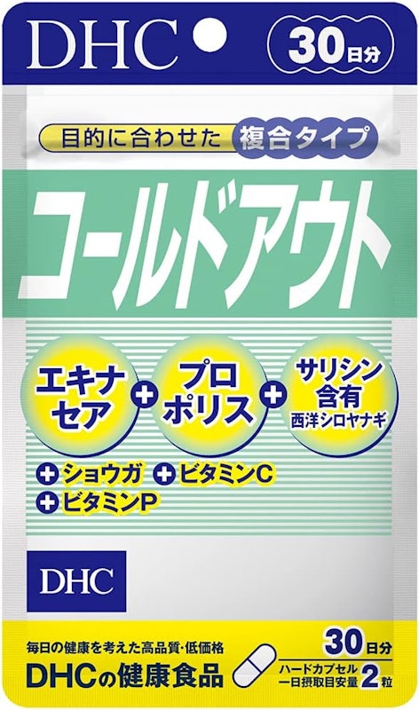 コールドアウト 1