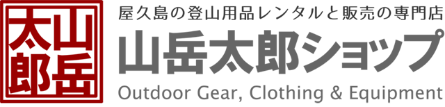 21年 登山用品レンタルサービスのおすすめ人気ランキング6選 Mybest 21年 登山用品レンタルサービスのおすすめ人気ランキング6選 Mybest