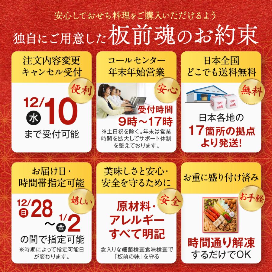 板前魂の松　和洋風三段重おせち 9
