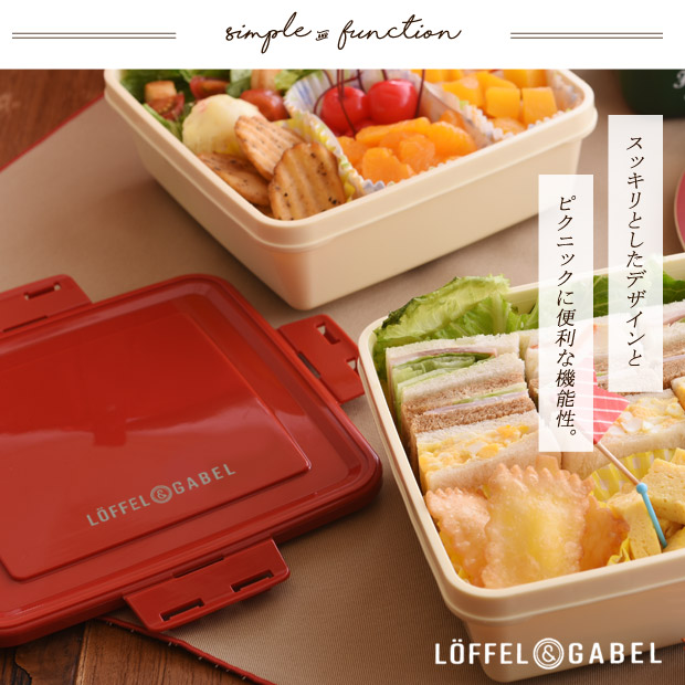 グーテン ピクニックファミリーランチBOX2段 2