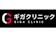 医療法人社団淳康会 ギガクリニック ED治療(旧ユナイテッドクリニック) 1