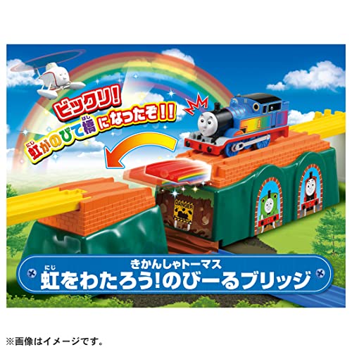 きかんしゃトーマス 虹をわたろう！のびーるブリッジ 4