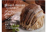 お取り寄せモンブランのおすすめ人気ランキング【2026年7月】 5