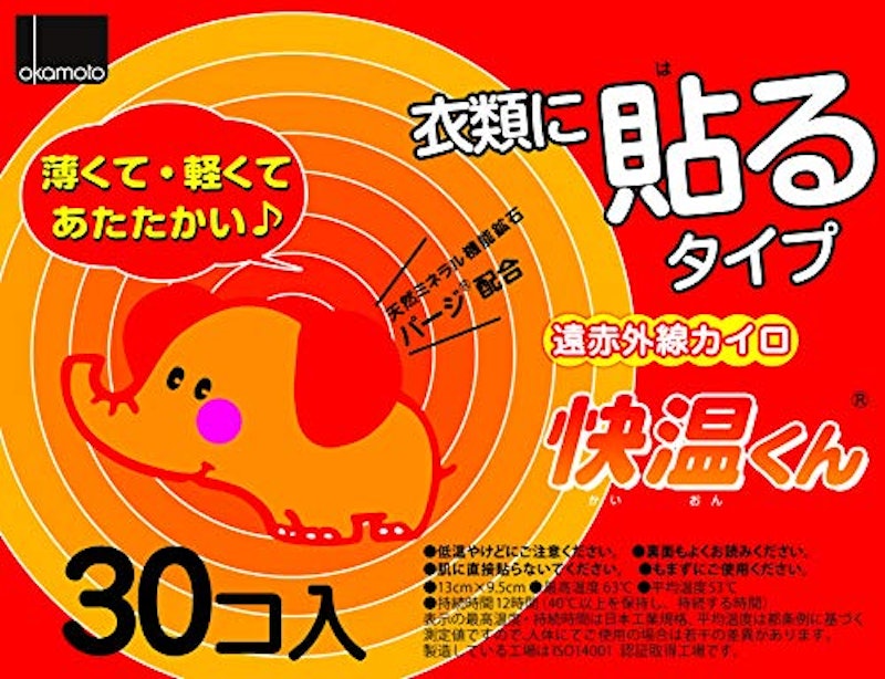 貼るカイロ 快温くん 1