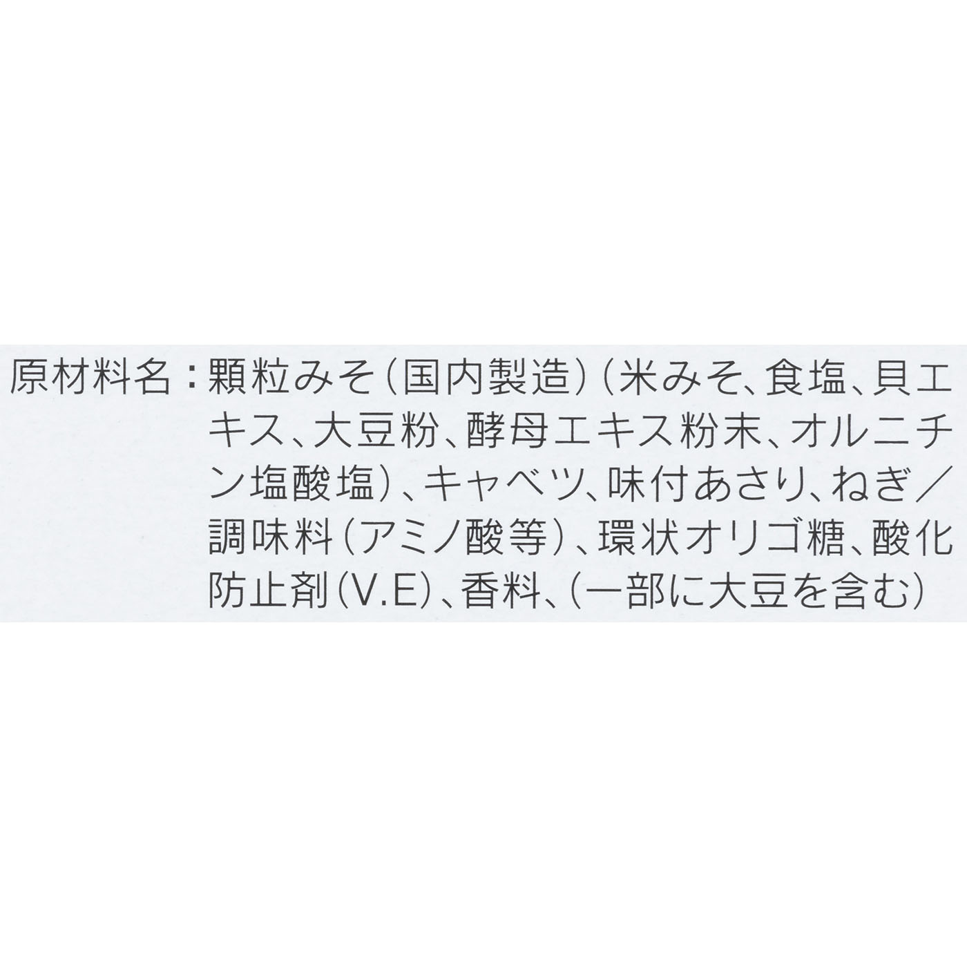 野﨑洋光監修 フリーズドライ顆粒みそ汁 あさり 2