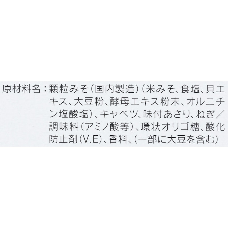 野﨑洋光監修 フリーズドライ顆粒みそ汁 あさり 2