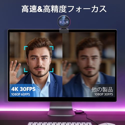 WEBカメラ 2