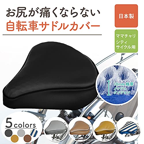 立体構造 クッション入り 自転車サドルカバー 2