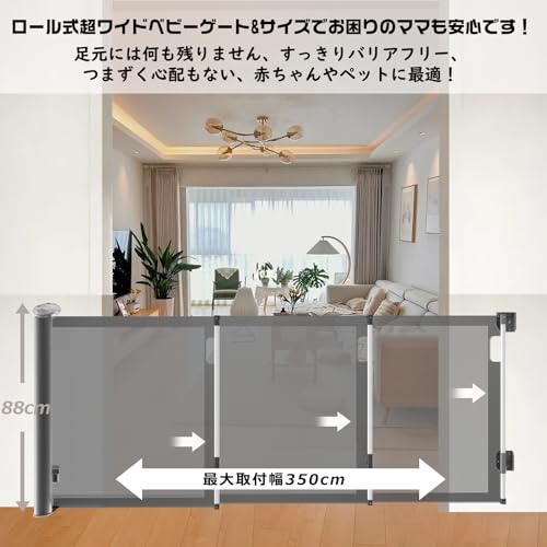 ベビーゲート ロール式 4