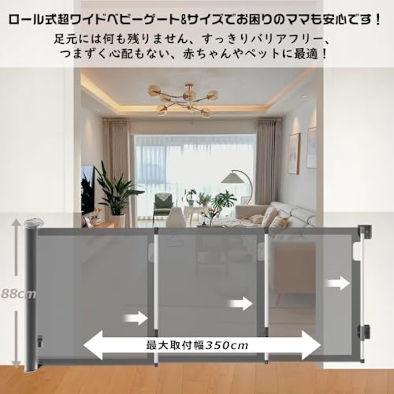 ベビーゲート ロール式 4