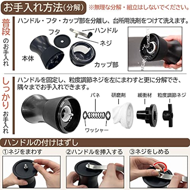 粗さ調節できるコーヒーミル 6