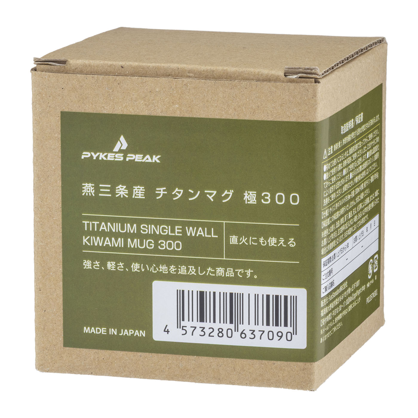 チタンマグ 3