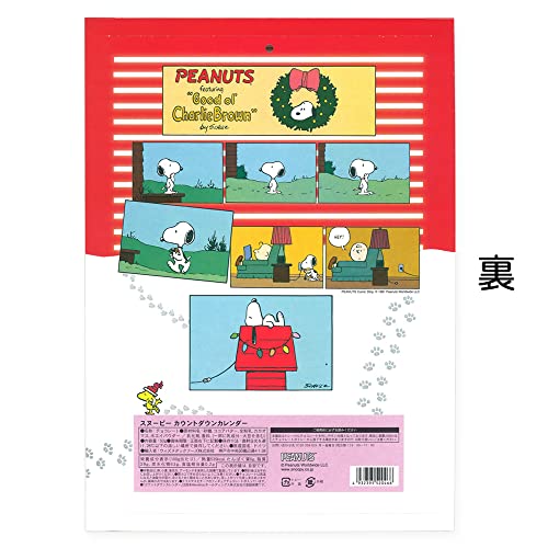 カウントダウンカレンダー 2