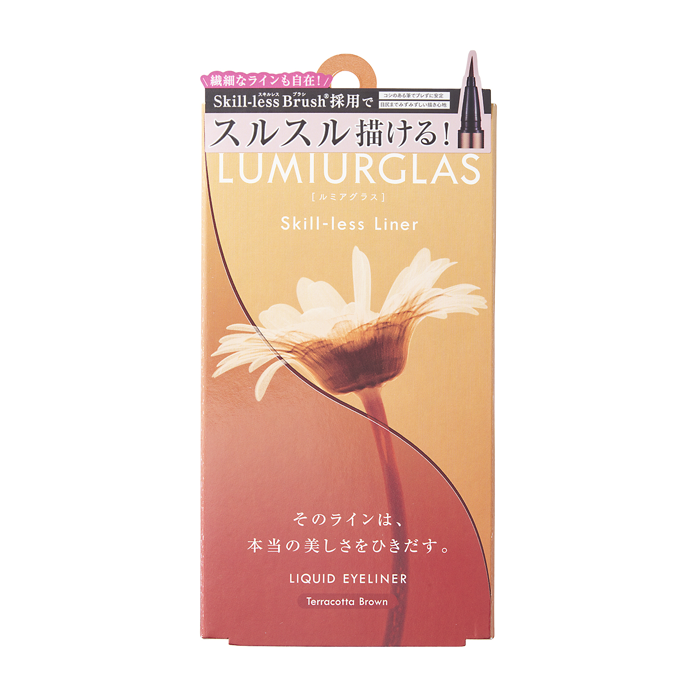 スキルレスライナー 2