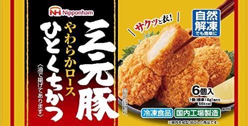 三元豚ひとくちかつ 1