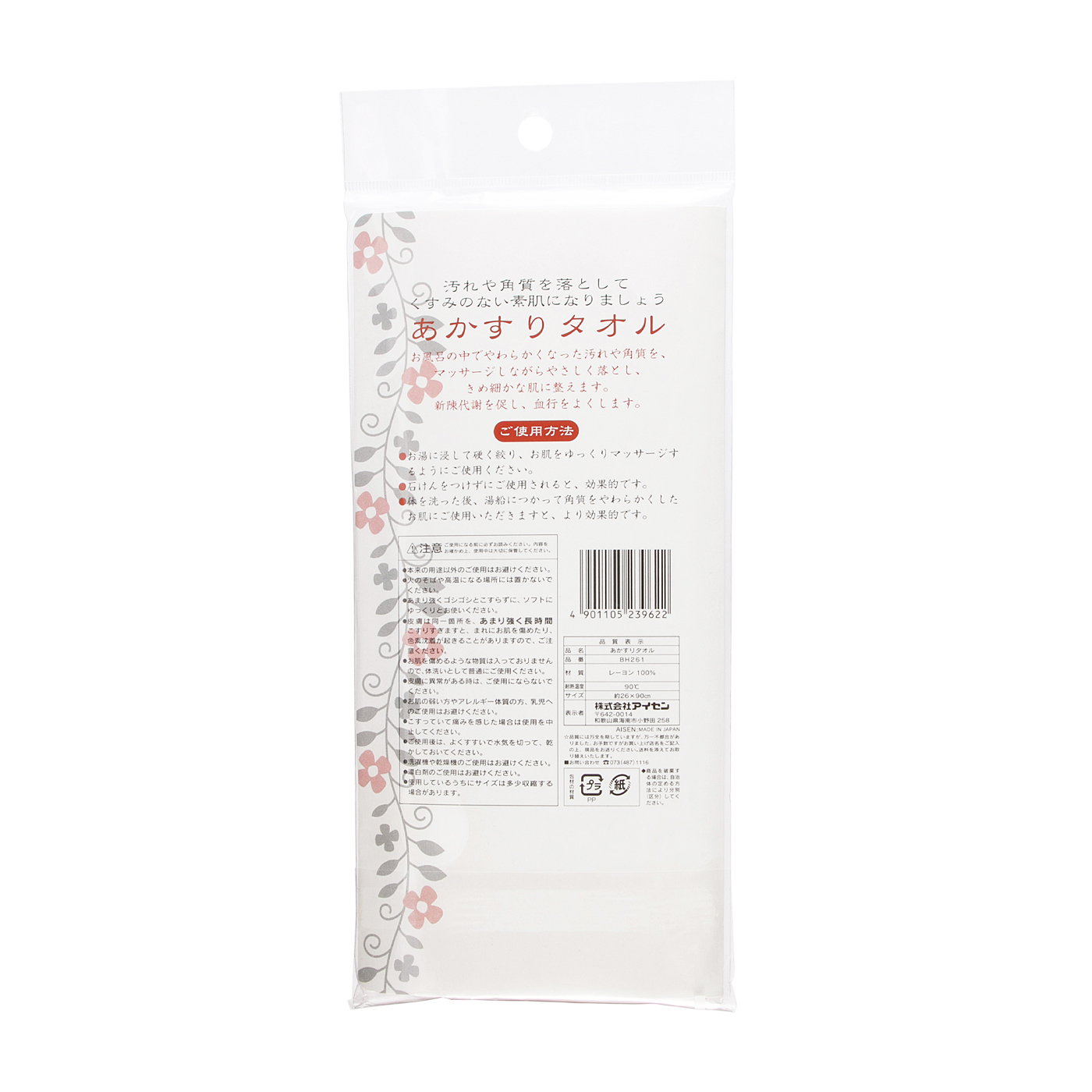 アイセン あかすりタオルを全19商品と比較 口コミや評判を実際に使ってレビューしました Mybest