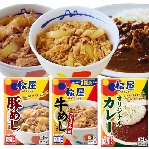 全部盛りセット 松屋の定番 牛豚カレーセット 1