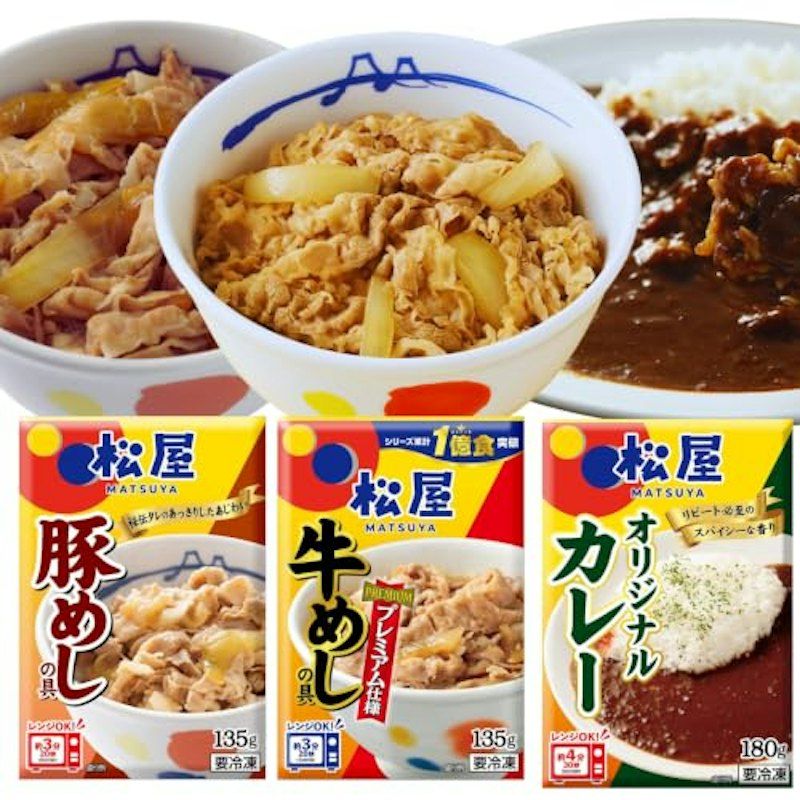 全部盛りセット 松屋の定番 牛豚カレーセット 1