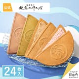 お取り寄せ和菓子のおすすめ人気ランキング【2026年9月】 2
