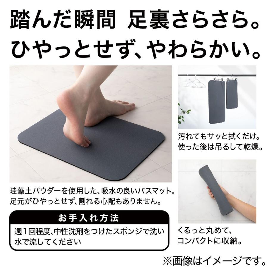 やわらか珪藻土マット 3