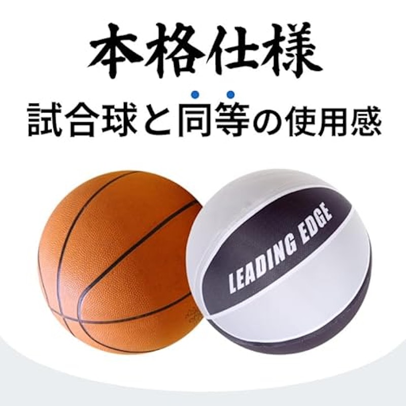 静音バスケットボール 8