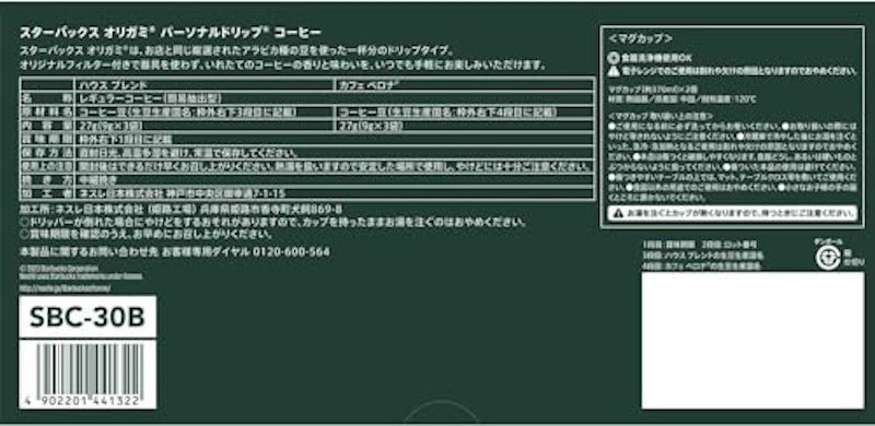 オリガミwithマグカップ ギフト 3