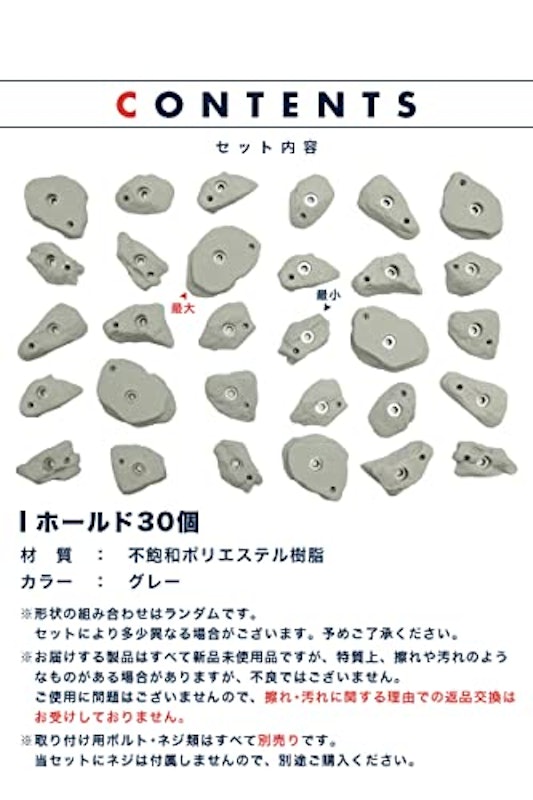 クライミングホールド 7