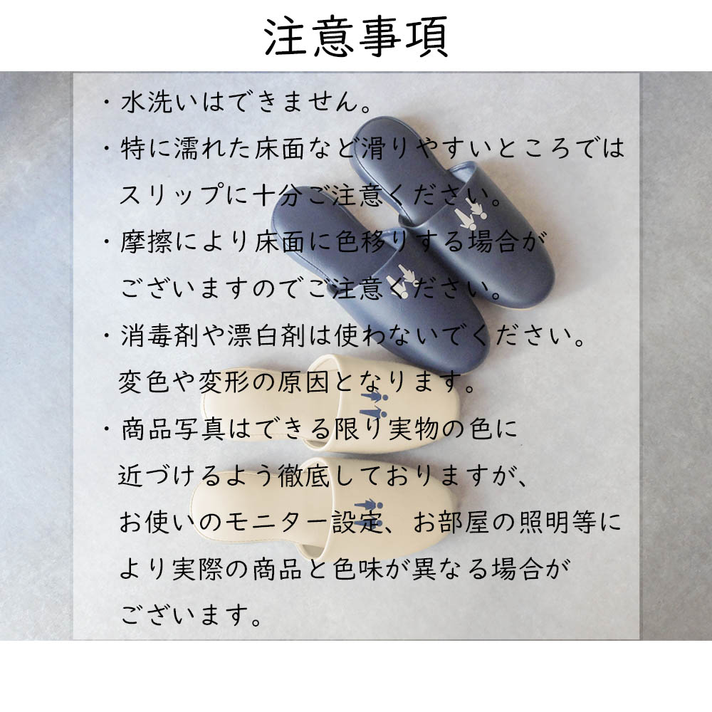 トイレスリッパ 2