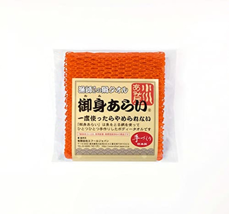 御身あらい 1