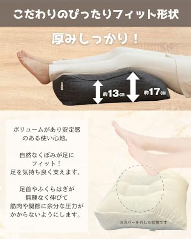BIG足まくら 3