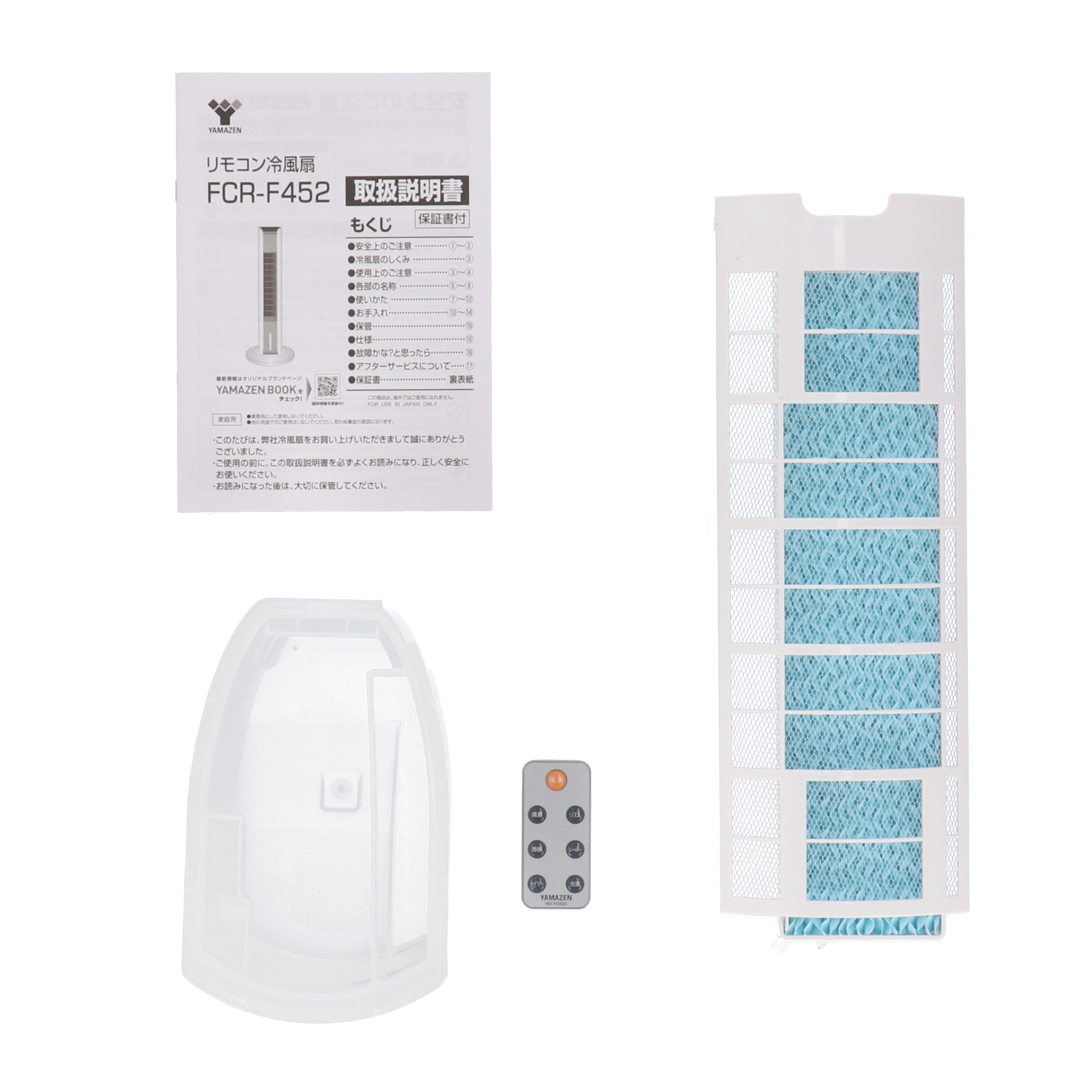 VMPD7-614-2 YAMAZEN 冷風機 FCR-F452 ホワイト 冷房 山善 冷風扇 FCR-F452をレビュー！クチコミ・評判をもとに徹底