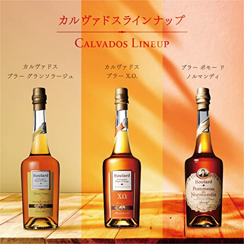 カルバドス 7