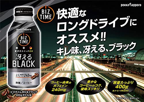 ビズタイム冴えるブラック 2