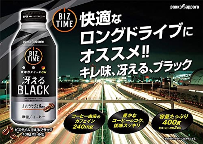 ビズタイム冴えるブラック 2
