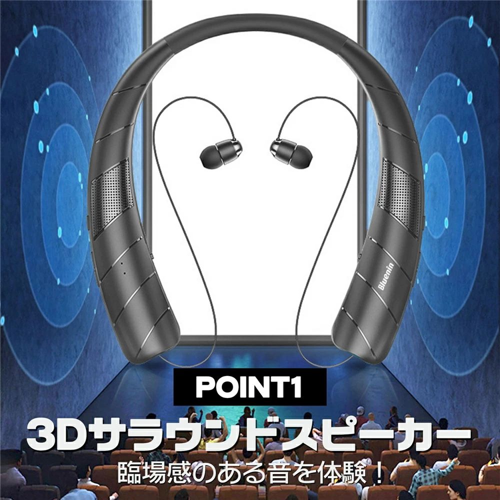 ネックスピーカー 2