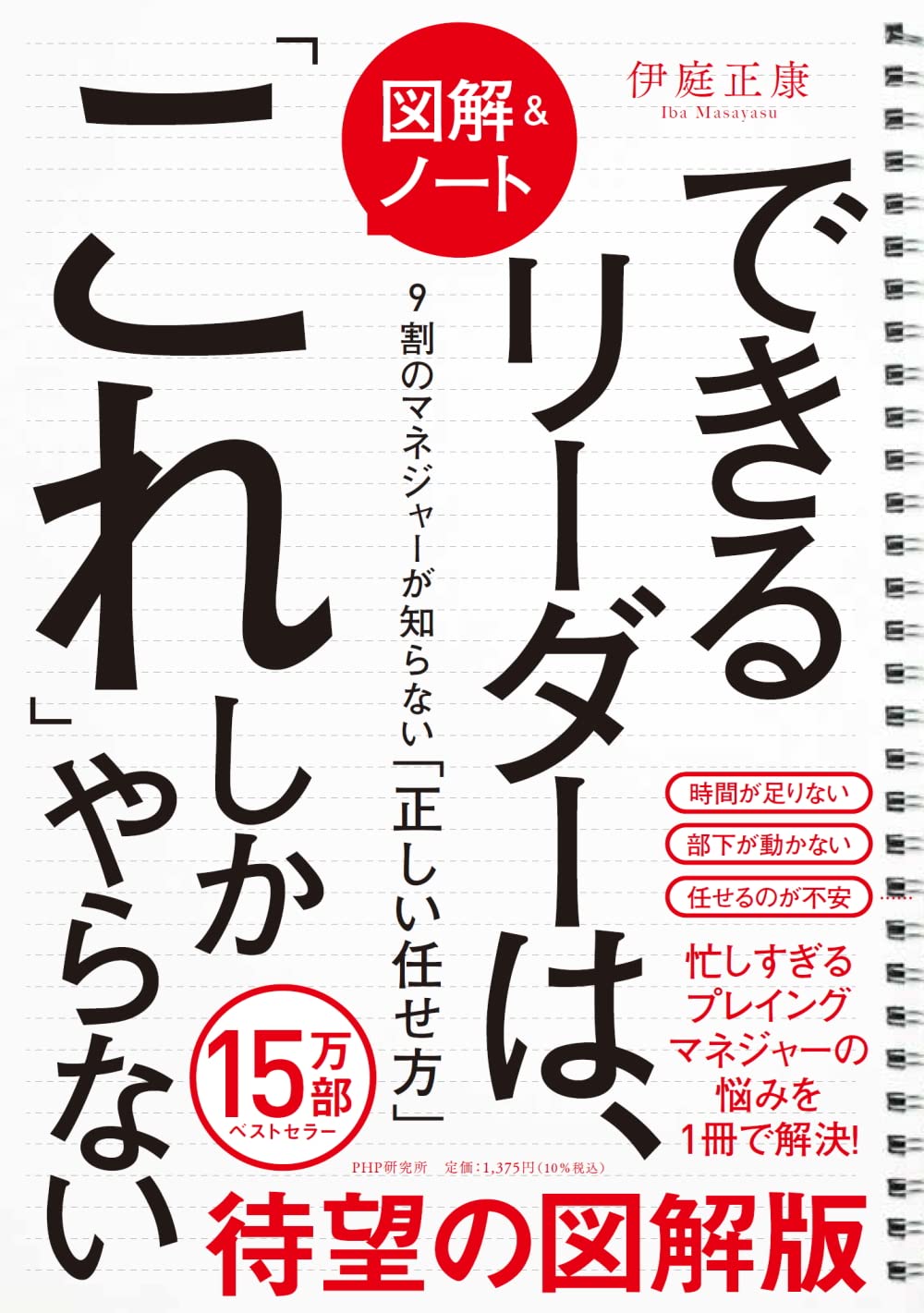 マネジメント本のおすすめ人気ランキング【2024年】 | マイベスト