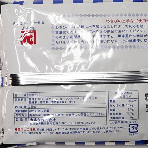 ブルー印 粉わさび 2