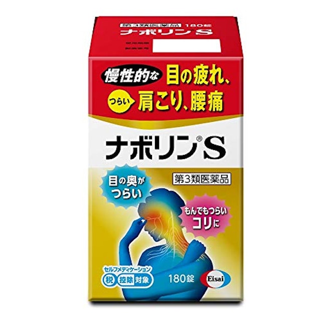 21年 肩こりに効く薬のおすすめ人気ランキング16選 Mybest 21年 肩こりに効く薬のおすすめ人気ランキング16選 Mybest
