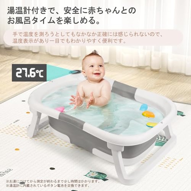 ベビーバス 2